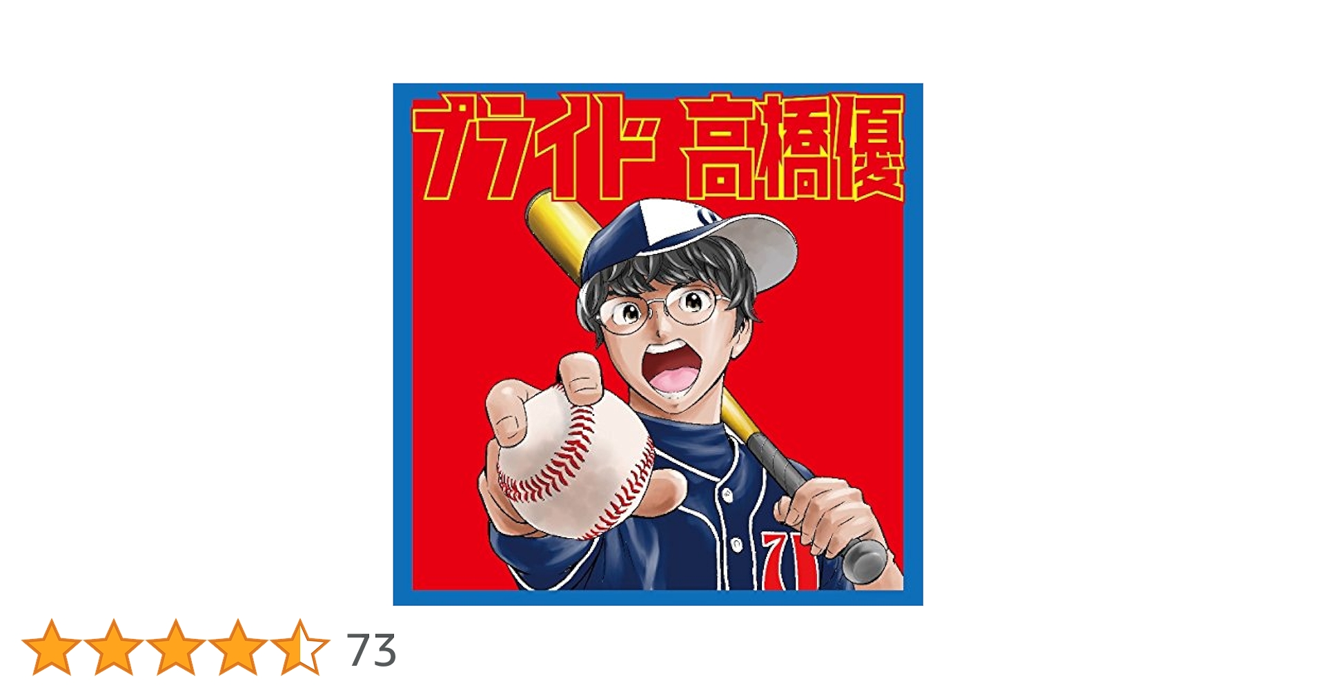 高橋優 ルポルタージュ 期間生産限定盤 Amazon.co.jp: ルポルタージュ[期間生産限定盤](CD+DVD
