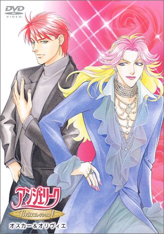 オリジナル ビデオ アニメーション アンジェリーク 上巻 [DVD] wwzq1cm オリジナルビデオアニメーション アンジェリーク