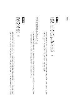 死」とは何か イェール大学で23年連続の人気講義 日本縮約版