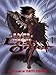 Battle Angel Alita: Last Order, Vol. 1 - Angel Reborn