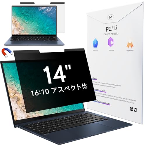 Peslv 14インチ16:10マグネット覗き見防止フィルム、取り外し可能なブルーライトカットアンチグレアスクリーンフィルター、14インチノートパソコン用の磁石ぞき見防止