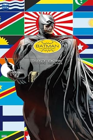 バットマン：インコーポレイテッド バットマン・インコーポレイテッド