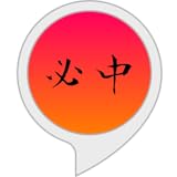 絶対に当たる天気予報