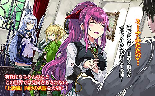 異世界賢者の転生無双5 ゲームの知識で異世界最強 Gaノベル 進行諸島 柴乃櫂人 本 通販 Amazon