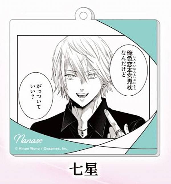 Amazon.co.jp: 【七星】 明日、私は誰かのカノジョ 名シーンアクリル