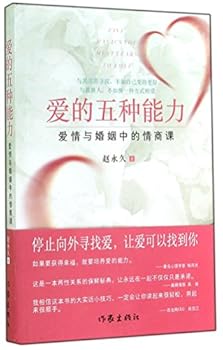 Paperback Five Abilities You Must Learn to Love [Chinese] Book