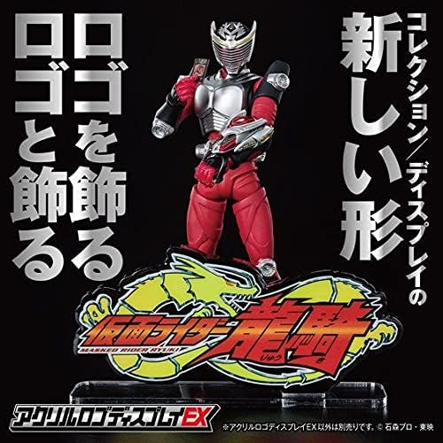 Miniatura 8 de Bandai Toys - Kamen Rider Ryuki - Ryuki - Ryuki, soporte de exhibición de logotipo acrílico