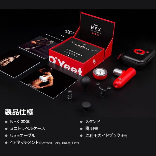 Amazon | O'Yeet oyeet-nex-RD 筋膜リリースガン レッド | ノー