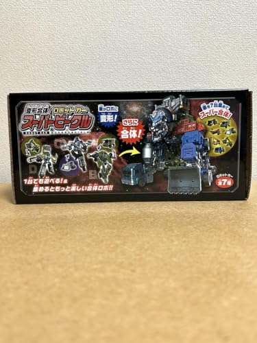 変形合体 ロボットカー スーパービークル C 変形合体 ロボットカー スーパービークル C