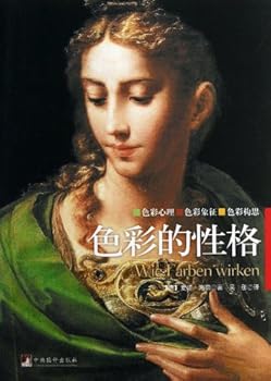 Paperback The Psychology of Color (Chinese Edition) [Chinese] Book