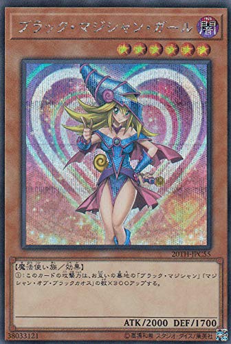 遊戯王 ブラックマジシャンガール20th シク 未開封 Amazon.co.jp 