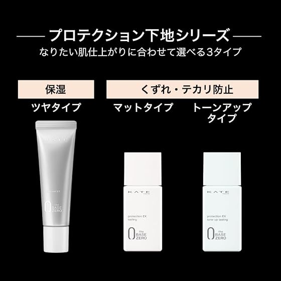 カネボウ化粧品 KATE(ケイト)プロテクションエキスパート（トーンアップラスティング）SPF50+・PA++++の商品画像