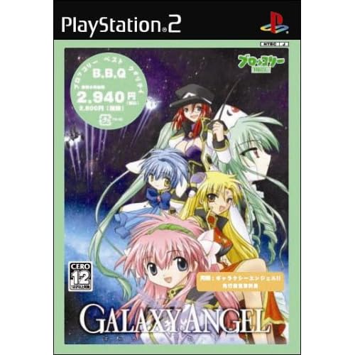 ギャラクシーエンジェル ブロッコリー・ベスト・クオリティー