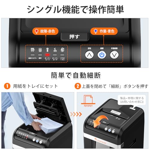 bonsaii オートフィードシュレッダー 200枚 C283-A の商品画像 6
