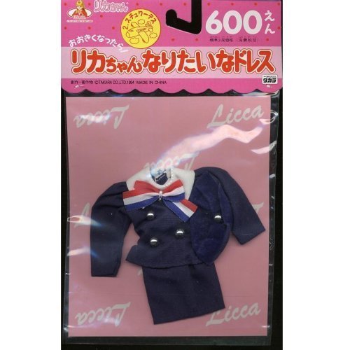 Amazon.co.jp: リカちゃん なりたいなドレス L-GK2 2.スチュワーデス