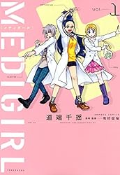 コフィーレディースコミック4冊 CRAZY FOR YOU 4 (マーガレットコミックスDIGITAL) | 椎名軽穂