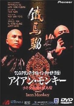 Amazon.co.jp: ワンス・アポン・ア・タイム・イン・チャイナ〈外伝