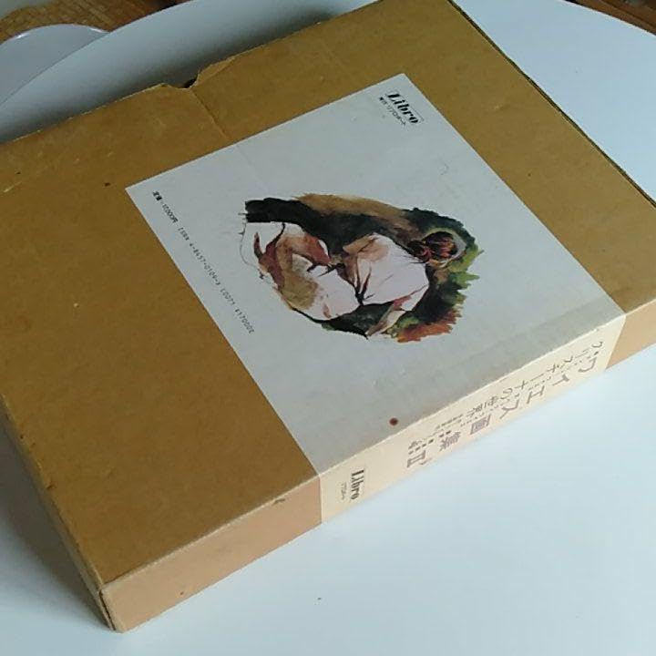 ワイエス画集Ⅱ　 アンドリュー ワイエス リブロポート Amazon.co.jp: ワイエス画集Ⅱ アンドリュー ワイエス リブロポート