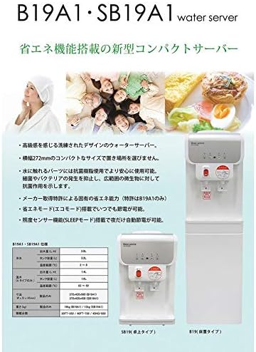 22激安通販 Yumicaさん専用 卓上ウォーターサーバー Sb19a1 その他