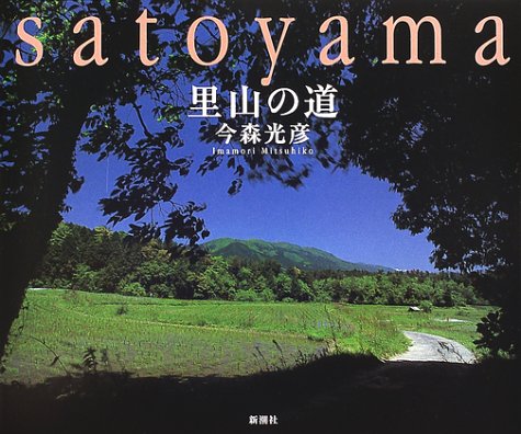 無料電子書籍アプリ 里山の道 バイ