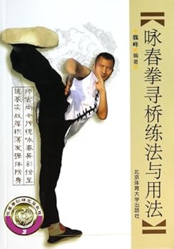 Paperback Wing Chun-The Practice Method and Usage of Chum Kiu [Chinese] Book