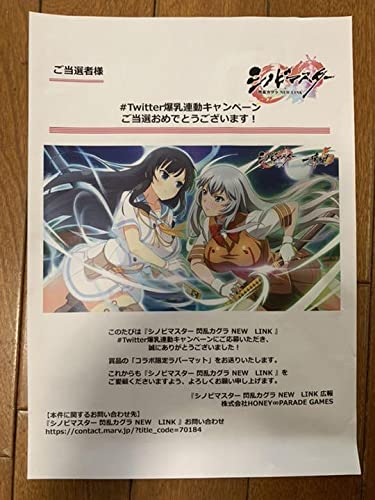 Amazon.co.jp: シノマス&一騎当千 コラボプレイマット : ホビー