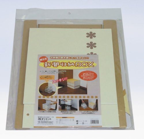 Newspaper Storage Box Cream