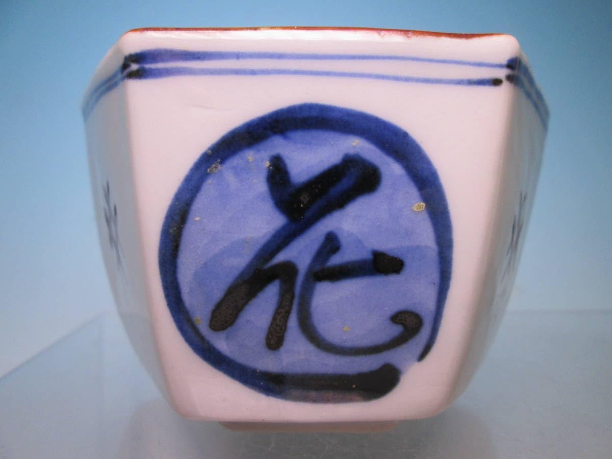 各務周海 志野 小鉢 5個 骨董 古玩