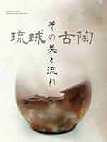 美濃の古陶 美濃古陶の耀き｜瀬戸黒・玄｜株式会社 栄匠堂