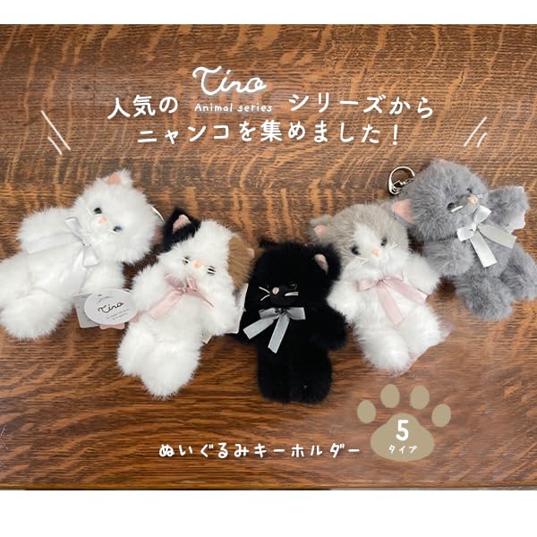 Amazon.co.jp: [Stream] キーホルダー ぬいぐるみ マスコット tino