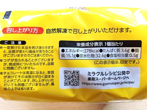 ノーブランド ベルギーワッフル ダークチョコレート 5個×2袋