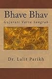 Bhave Bhav: GujaratI Vaartaa Sangrah (Gujarati Edition)