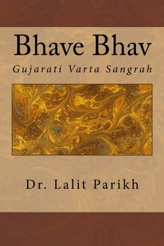 CREATESPACE Bhave Bhav: Gujarati Vaartaa Sangrah