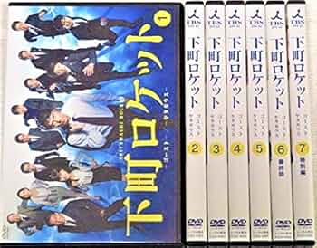 Amazon | DVD下町ロケット ゴースト/ヤタガラス 全7巻セット 阿部寛