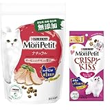 【おまけ付き】モンプチ ドライ バッグ ナチュラル サーモン入りチキンの贅沢 500g + クリスピーキッス シーフードセレクト30g【Amazon.co.jp限定】