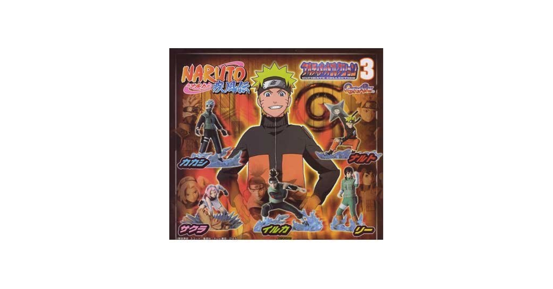 ナルト疾風伝　アルテメットコレクション3 全5種コンプリート未開封品 ナルト疾風伝 アルテメットコレクション3 全5種コンプリート未
