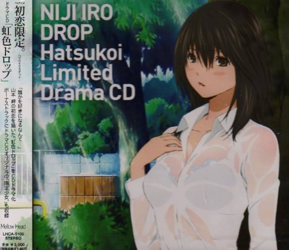 初恋限定。　全巻　ドラマCD 初恋限定。 ドラマCD | 河下 水希 |本 | 通販 | Amazon