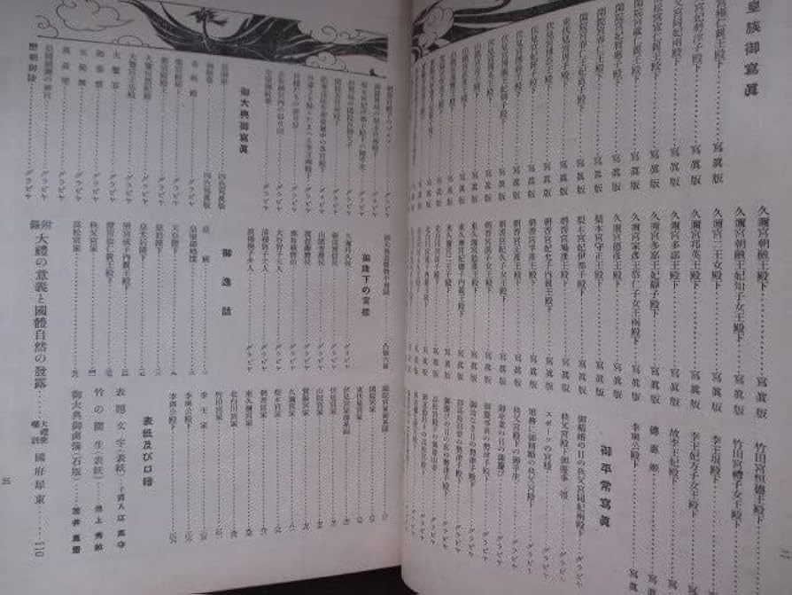 「金寧金氏忠毅公派大同譜 巻之一・十八」朝鮮本 2冊|韓国 和本 File:NDL10301738 諸系譜.第1冊 part2.pdf - Wikimedia Commons