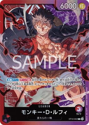 Amazon.co.jp: ONE PIECEカードゲーム ST10-002 モンキー・D・ルフィ L