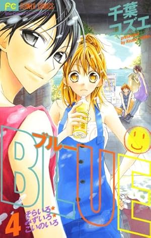 Amazon.co.jp: BLUE 1 (少コミフラワーコミックス) : 千葉 コズエ: 本