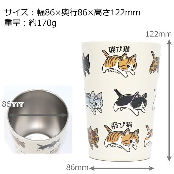 Amazon | 飛び猫 ICEBEANS 2WAY 真空二重タンブラー 450ml 502-301