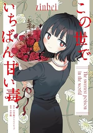 Amazon.co.jp: さむわんへるつ 1 (ジャンプコミックスDIGITAL) 電子