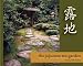 The Japanese Tea Garden
