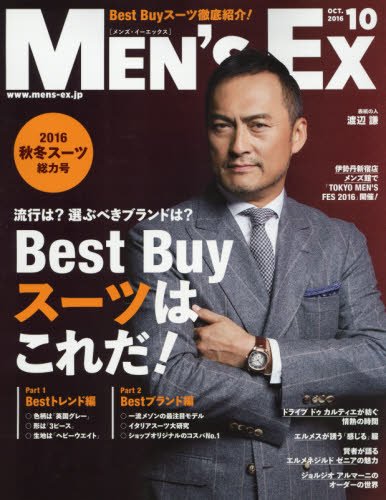 Men S Ex メンズ イーエックス 16年 10月号 雑誌 本 通販 Amazon