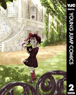 Amazon.co.jp: 黒-kuro- 新装版 3 (ヤングジャンプコミックスDIGITAL