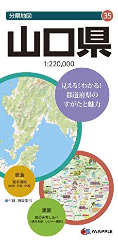 マップル) バイ