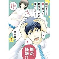 妊娠 出産漫画人気ランキング みんながおすすめする作品は みんなのランキング