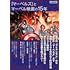 「マーベルズ」とマーベル映画の15年