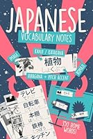 Japanese Vocabulary Notes: Transform Your Home Into an Immersive Space to Learn! 350 Words Ready to Place with Kanji, Hiragana, Katakana, Romaji and Pitch Accent! (Learn Japanese by Playing) B0CZX81GC3 Book Cover