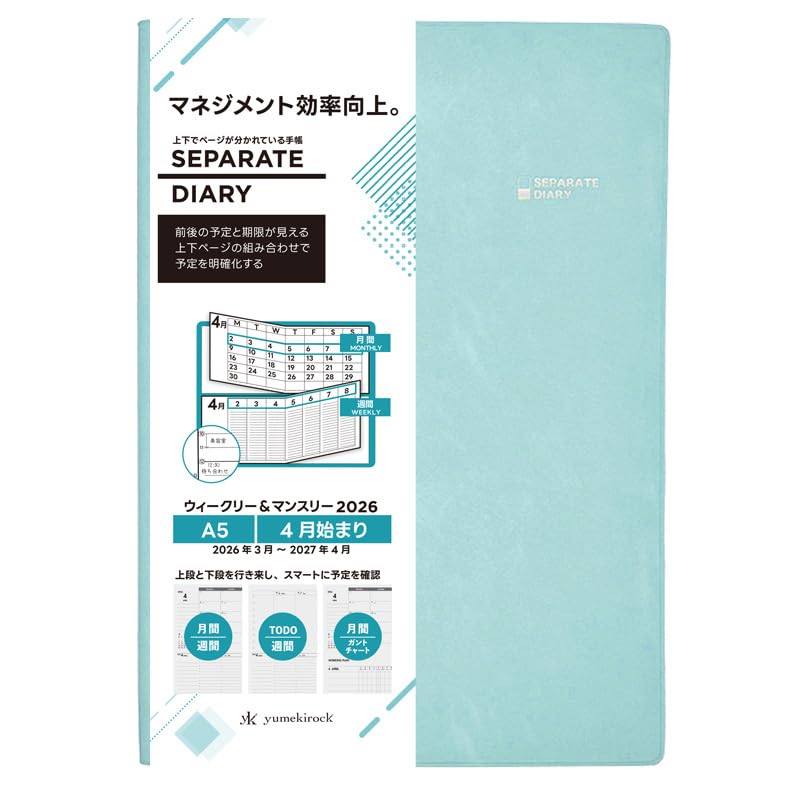 Amazon.co.jp: 手帳 セパレートダイアリー 4月始まり 2026 A5